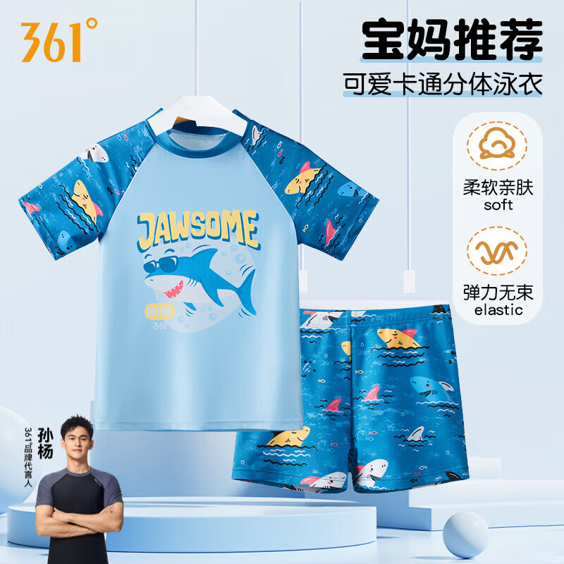 361°儿童泳衣男女童2026新款分体宝宝男女孩专业训练泳装游泳衣 5002蓝拼花 130 身高115-125cm体重35-45斤