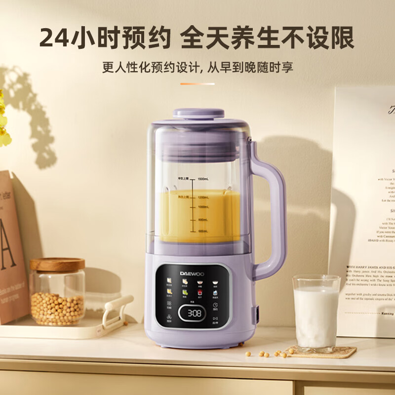 大宇(DAEWOO)破壁机2025新款隔音罩轻音降噪家用豆浆机料理机全自动免煮免滤五谷杂粮大容量早餐机榨汁机 升级立体微压可视化1.5Lsm11(紫色)
