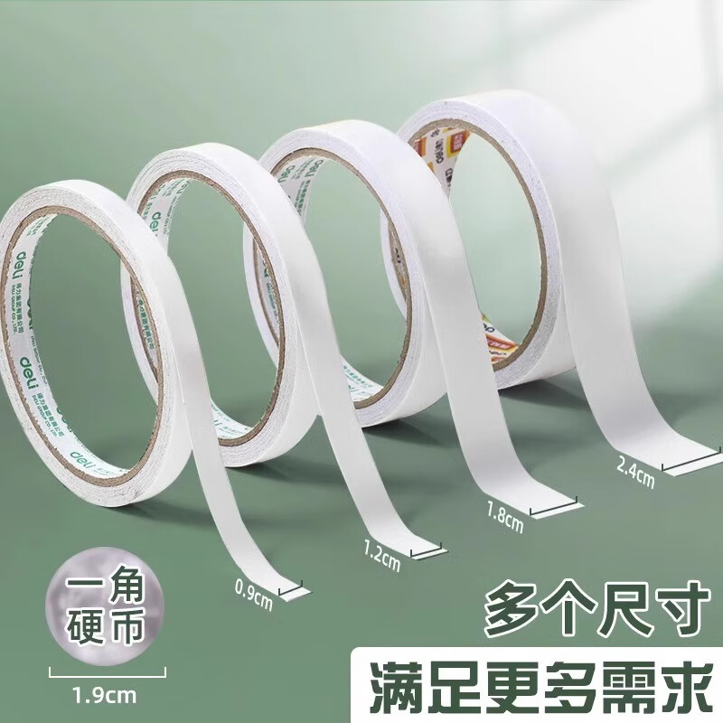 得力(deli)双面胶高粘度强力固定不留痕儿童手工棉纸双面宽胶带学生用diy手撕超薄批发文具办公用品 【9mm*10y-长9.1米】棉纸双面胶带 12卷