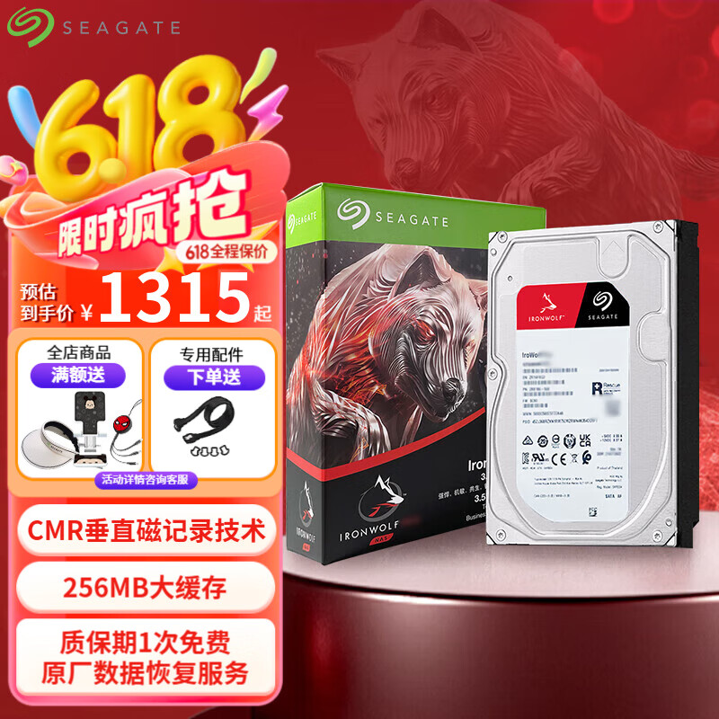 希捷（SEAGATE）NAS硬盘 酷狼系列 机械硬盘 网络存储 3.5英寸硬盘 SATA PMR CMR垂直磁记录技术 含数据恢复服务 6TB 【ST6000VN006】