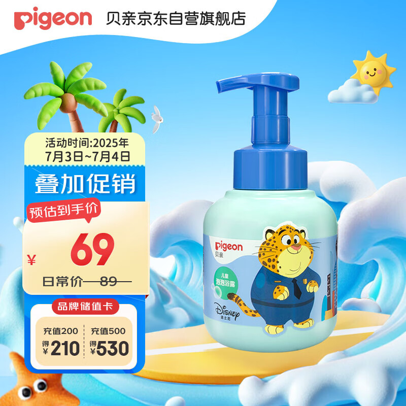 ���ף�Pigeon����ͯ����ԡ¶��Ԫ��ѩ���㣩380ml IA325