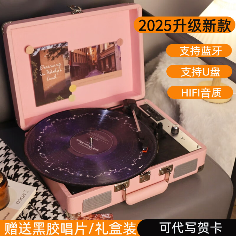 MZELI KING复古黑胶唱片机蓝牙音响音乐神器唱片播放器生日乔迁新婚礼物七夕礼物可代写贺卡 【一代新款】樱花粉