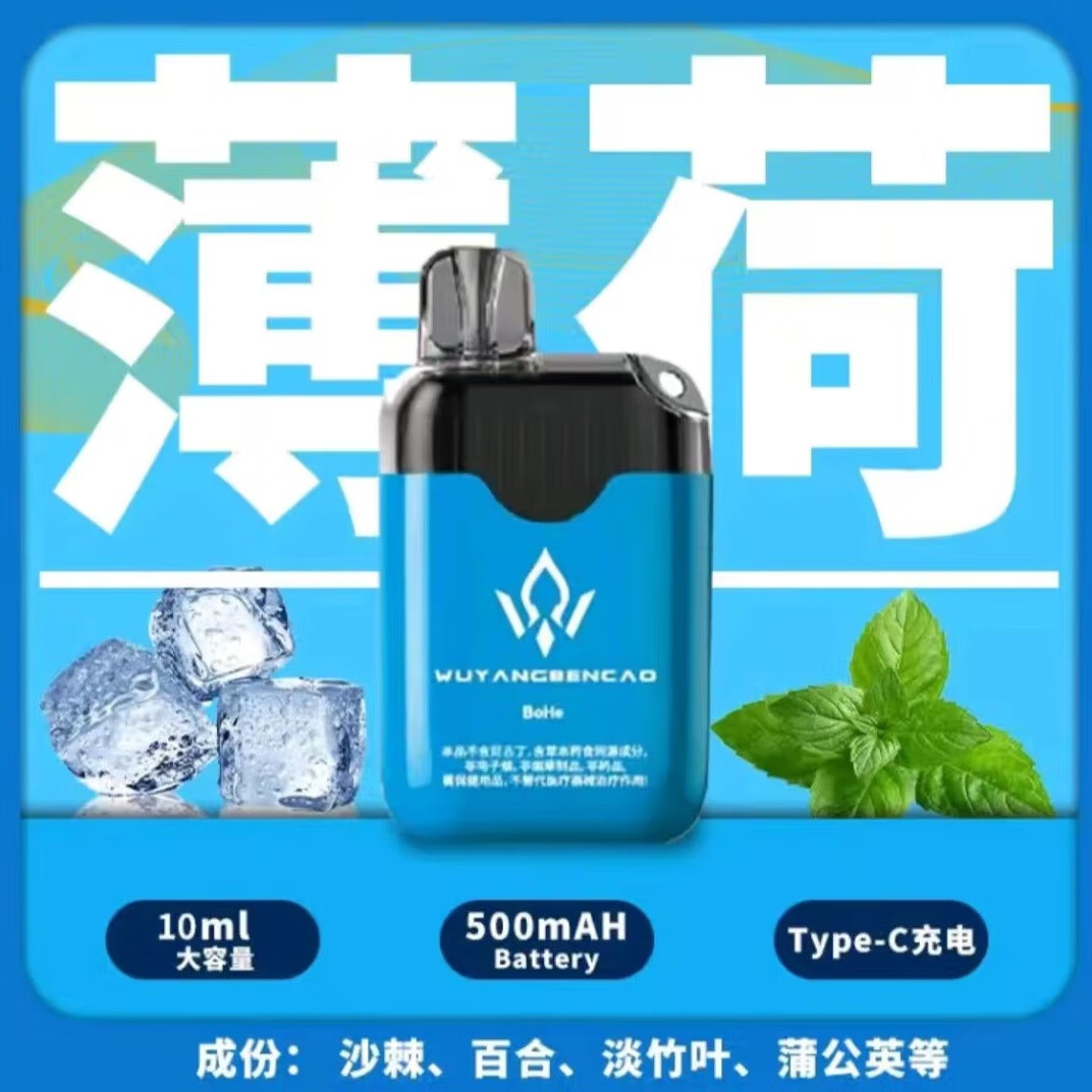 医舒花智能口气口腔清新电子雾吸吐雾器可吸草本喷雾化器充电口喷 薄荷+【一体式10ml】 京东折扣/优惠券