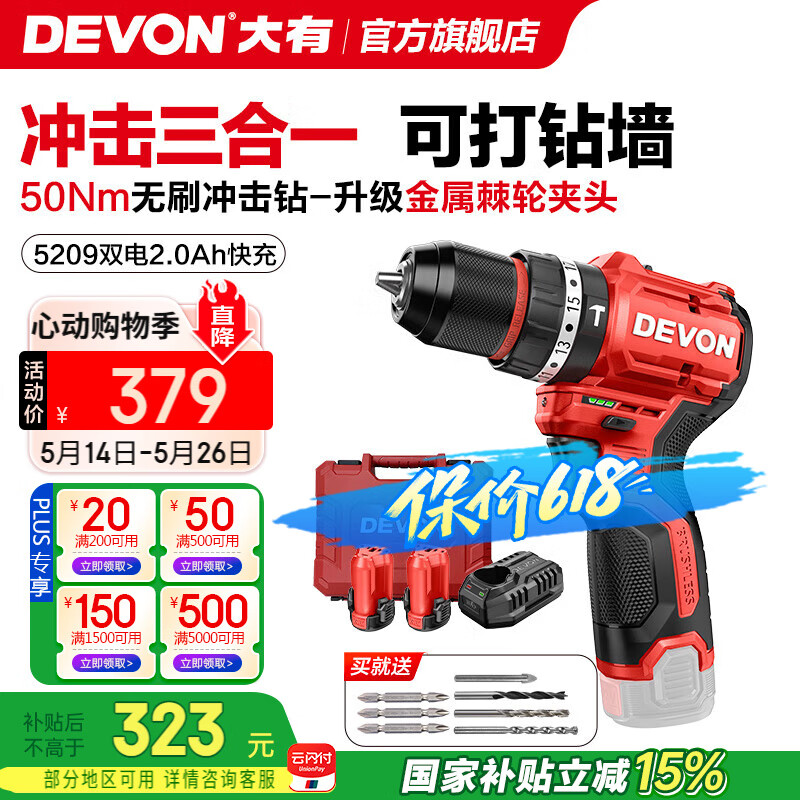 ���У�Devon�� ���� 5208 12V ﮵� ��ˢ 50ţ��