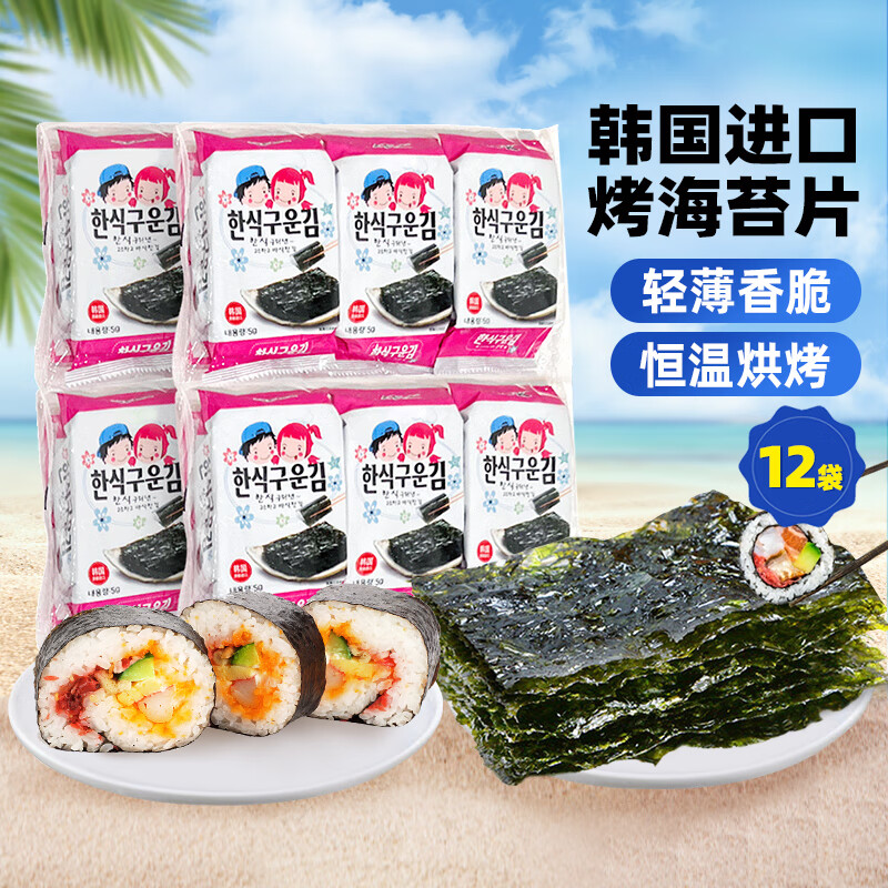 ZEK韩国进口经典原味海苔 即食追剧儿童休闲零食 出游大礼包5g*18包