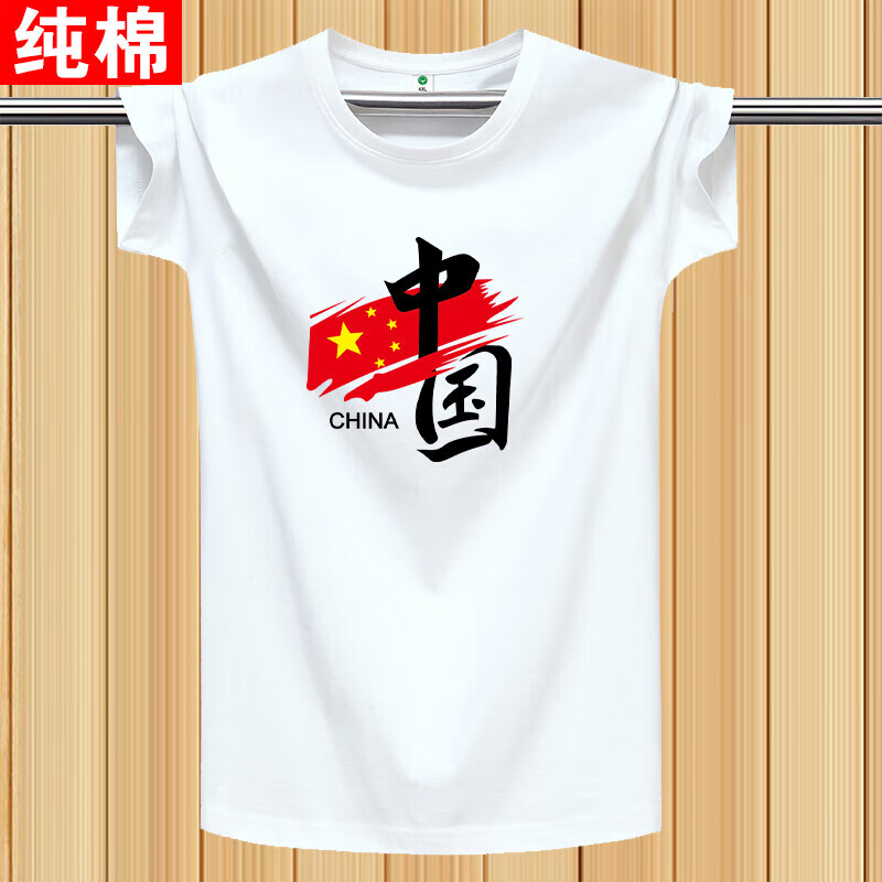 勤思路中国风纯棉短袖t恤男女同款宽松休闲上衣圆领学生潮流百搭风半袖 红旗中国-黑色 3XL 【建议体重145-165斤】