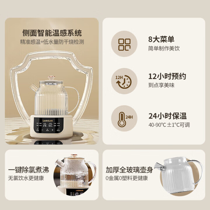 乐扣乐扣全玻璃养生壶迷你办公室一人用保温一体全自动恒温花茶壶多功能煮茶壶EJK3655WHT 语音基础款 1L