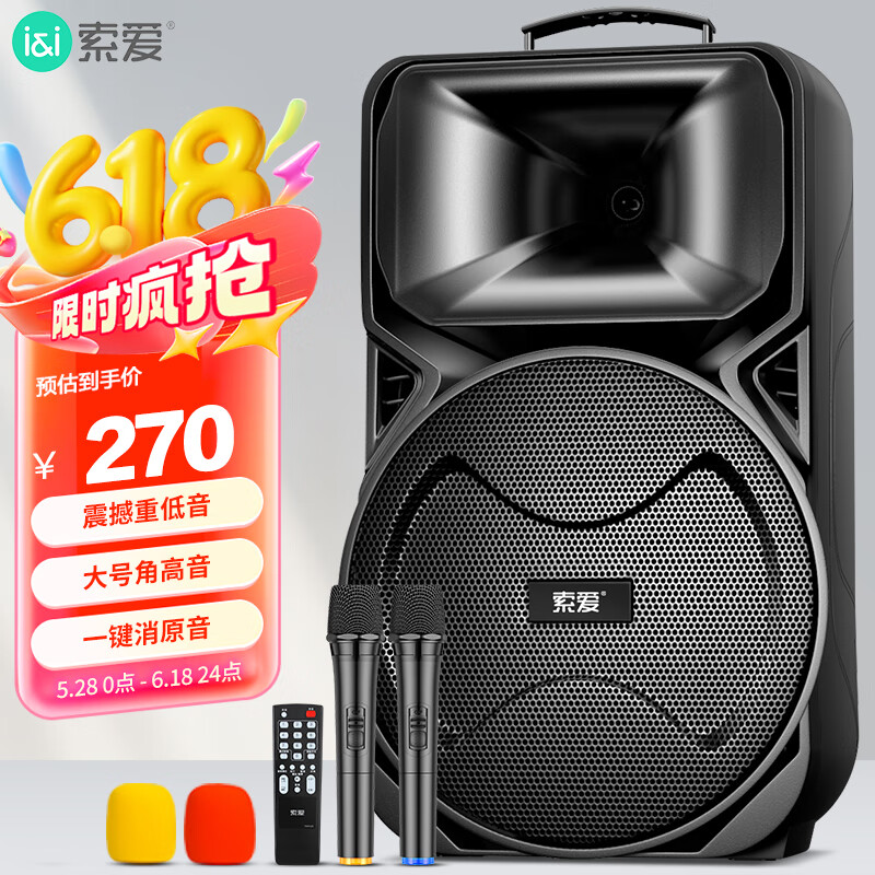 索爱（soaiy）12吋广场舞音响大功率便携式户外重低音蓝牙k歌专用大音量移动拉杆音箱室外演出设备双话筒A89WM  