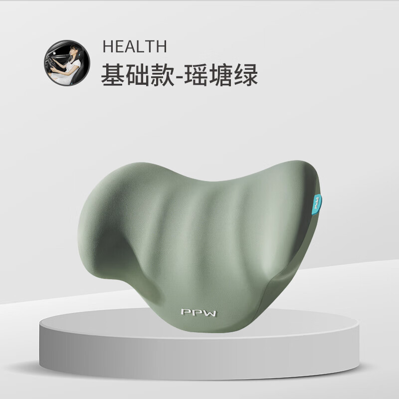 PPW汽車頭枕腰靠靠枕開車用靠墊護(hù)頸枕頭車內(nèi)頸椎脖子車座椅車載 瑤塘綠-汽車頭枕