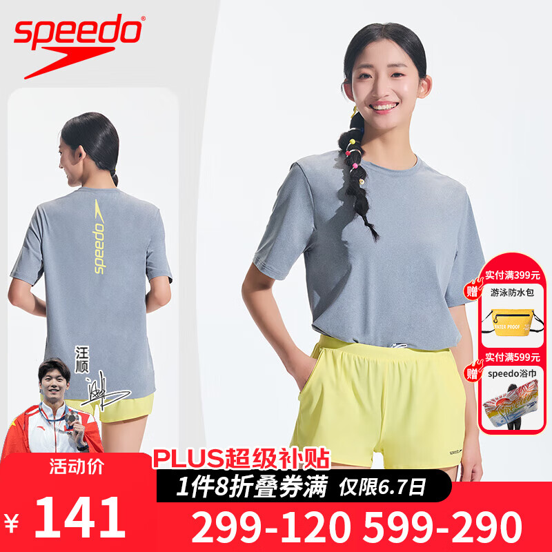 速比濤（Speedo）25新款自由皮系列輕盈舒適耐穿男女同款T恤防曬短袖沙灘度假裝備 灰色/黃色【單獨(dú)上衣】 M