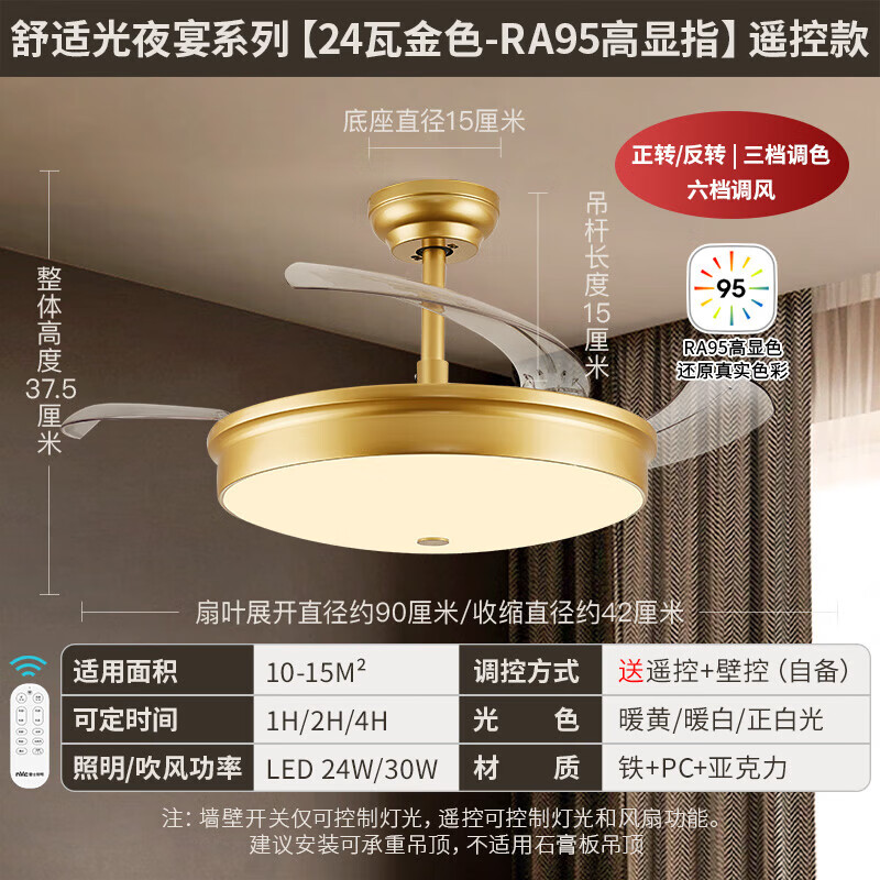 雷士照明轻奢风吊灯客厅灯餐厅卧室主灯简约现代吊扇灯隐形风扇灯 【夜宴】24瓦-六档风速-三色调光