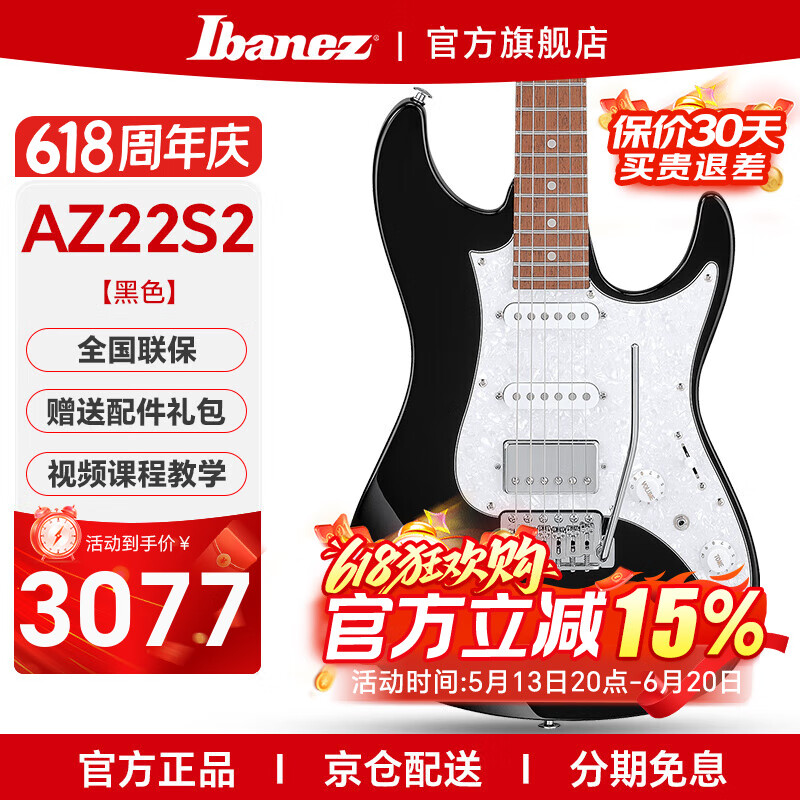 IBANEZ依班娜AZ Standard電吉他國產(chǎn)AZ22S1F/AZ24S1F初學者新手入門套裝 AZ22S2-BK 經(jīng)典夜黑色