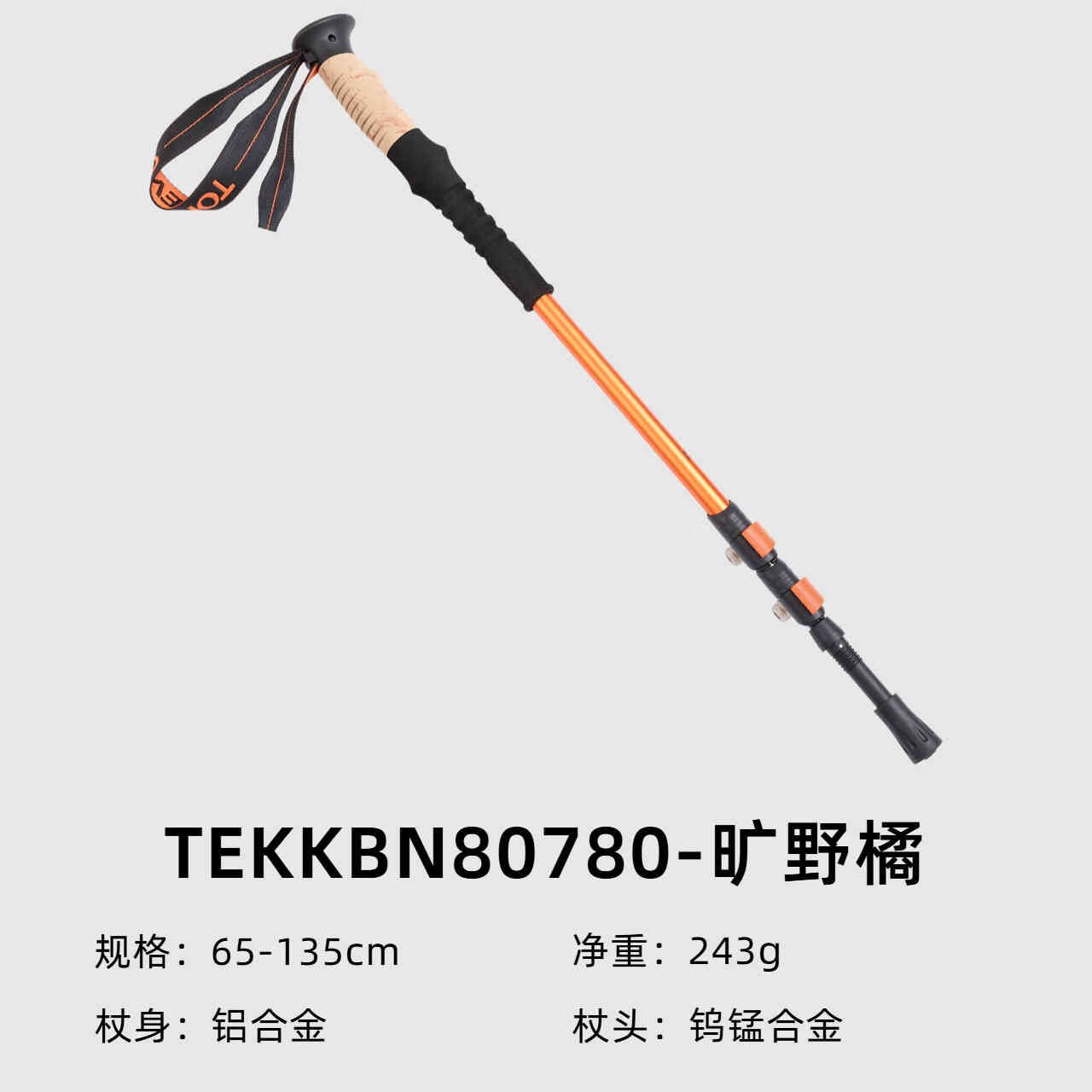 探路者户外登山杖轻便伸缩徒步防滑手杖爬山装备拐棍男女款 三节伸缩