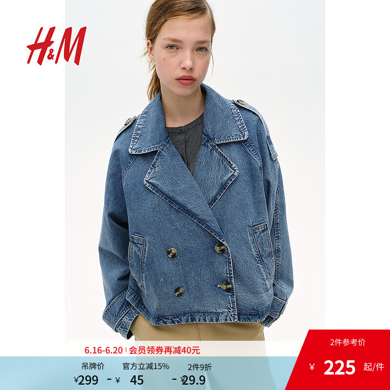 H&M女裝短外套夏季歐若風(fēng)穿搭休閑雙排扣大廓形長袖短風(fēng)衣1250175 牛仔藍 170/104