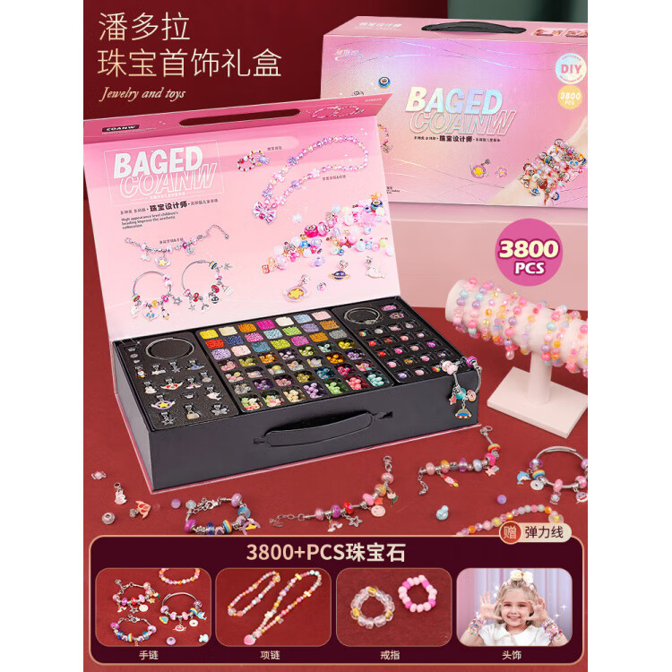 雅斯妮珠寶設計師兒童串珠diy手工制作手鏈項鏈首飾創(chuàng  )意女孩禮物 380珠寶設計師串珠【手提彩盒】