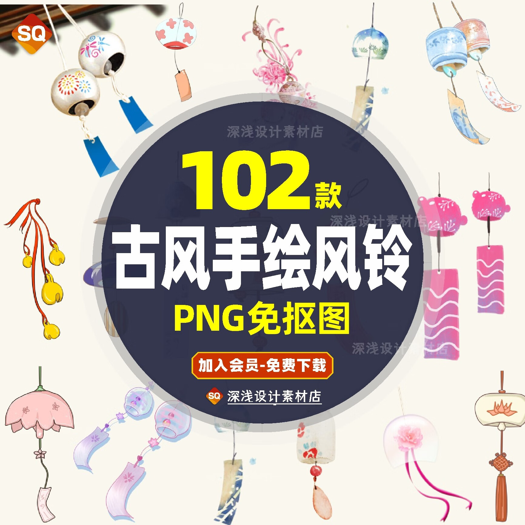 唯美夏季清新古风手绘风铃铃铛免抠png透明背景装饰图片ps素材