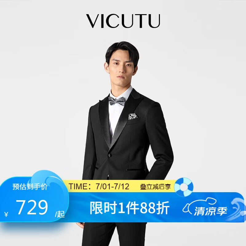 威可多（VICUTU）男士新郎服褲子小藍西結(jié)婚禮服黑色西褲 30 170/78B