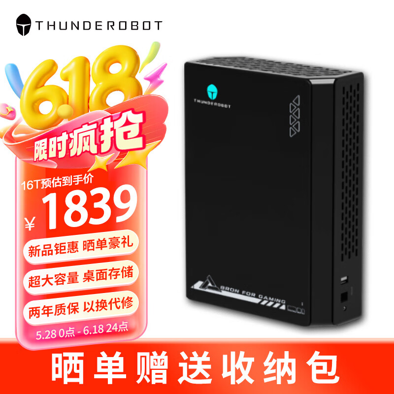 THUNDEROBOT雷神f330青春版16TB移动硬盘3.5英寸大容量桌面存储type-c高速260m/s台式机笔记本外接机械硬盘