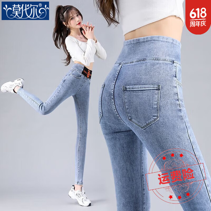 莫代爾松緊腰牛仔褲女2025新款網(wǎng)紅高腰緊身彈力褲鉛筆褲小腳褲外穿 復(fù)古藍(lán)單褲 29 二尺二建議111-120斤