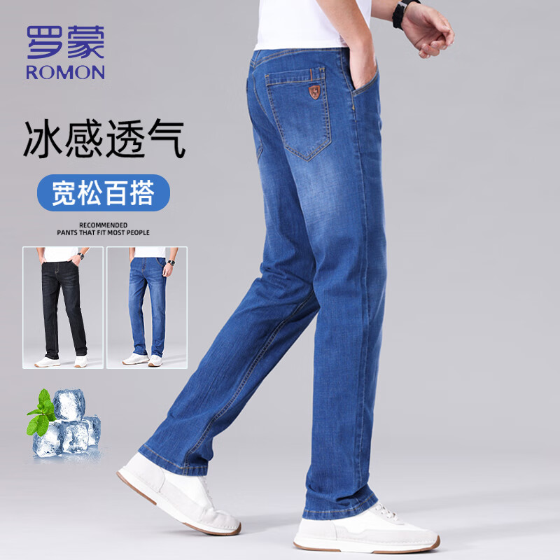 罗蒙牛仔裤男夏季薄款商务休闲凉感弹力长裤蓝色32