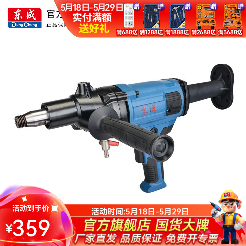 東成 手持式水鉆機(jī)大功率鉆孔空調(diào)油煙機(jī)開孔機(jī) Z1Z-FF-120