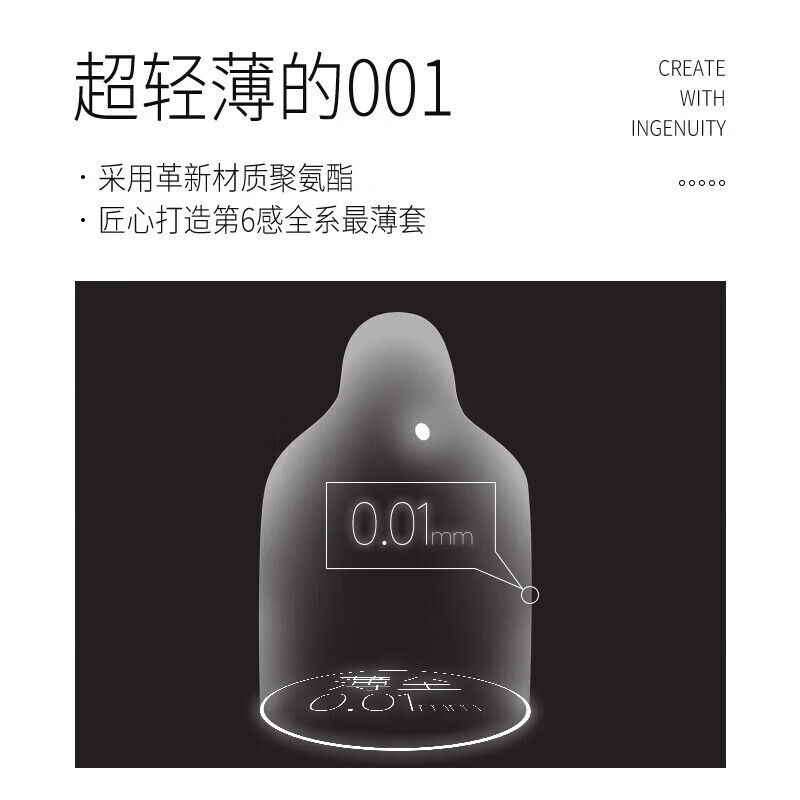 第六感套001男女专用戴隐形裸入0.01男专用持久大号55mm 001润滑3只