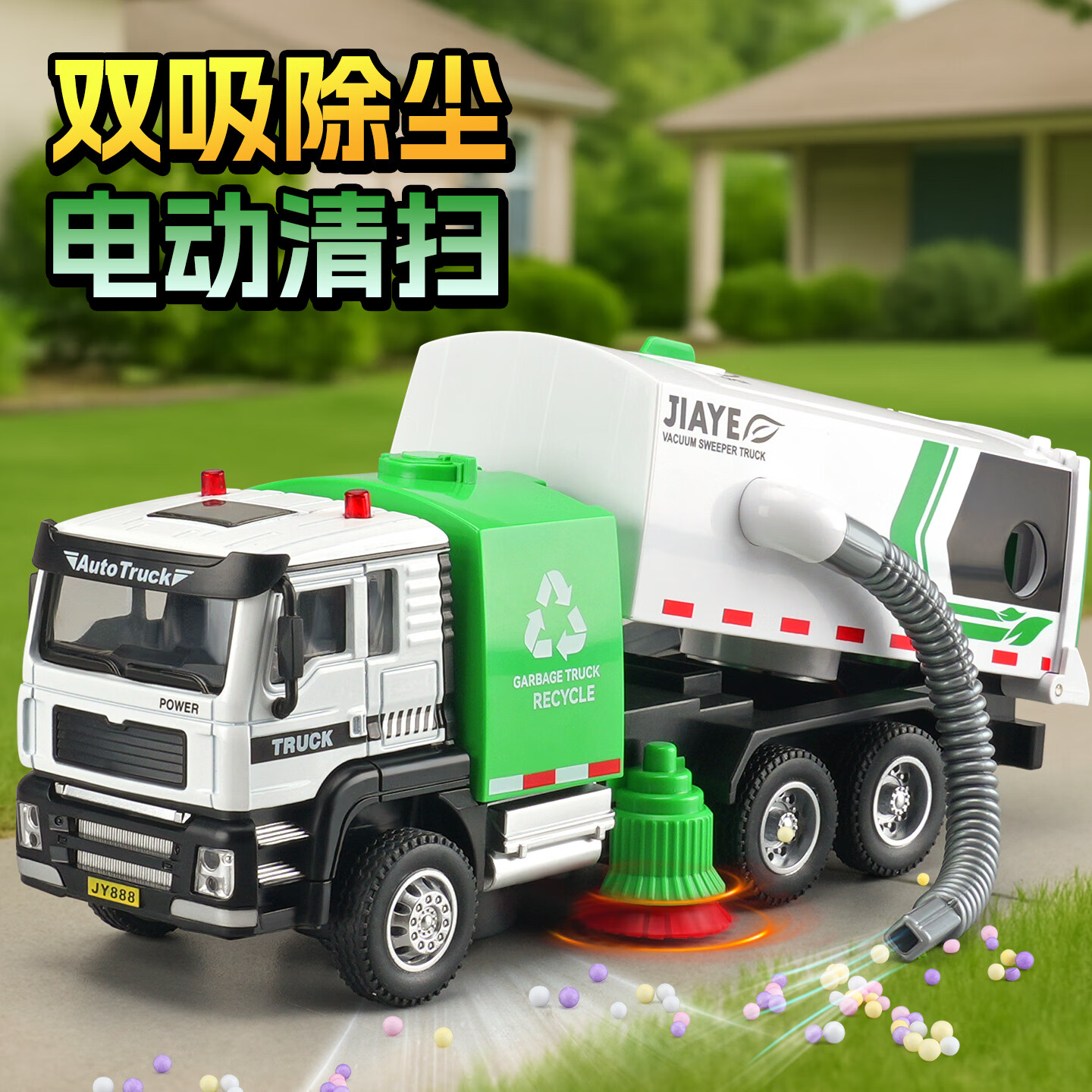 卡威电动垃圾车玩具超大号合金扫地车小汽车玩具车男孩环卫车儿童礼物 【电动吸尘·双侧扫轮联动】扫地车