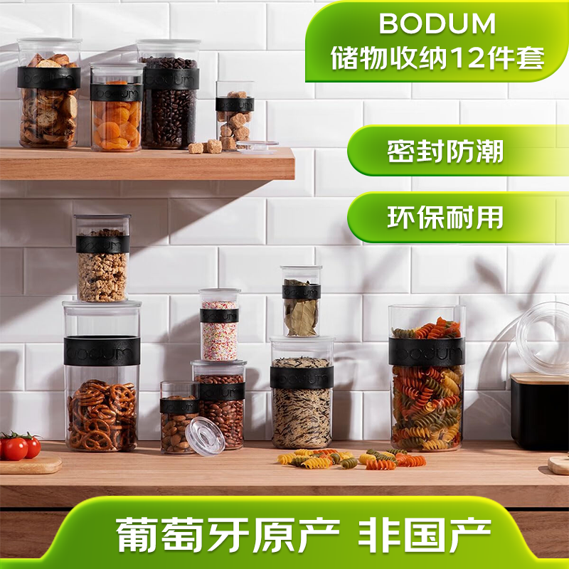 BODUM����ķʳƷ����������װ-12 ��