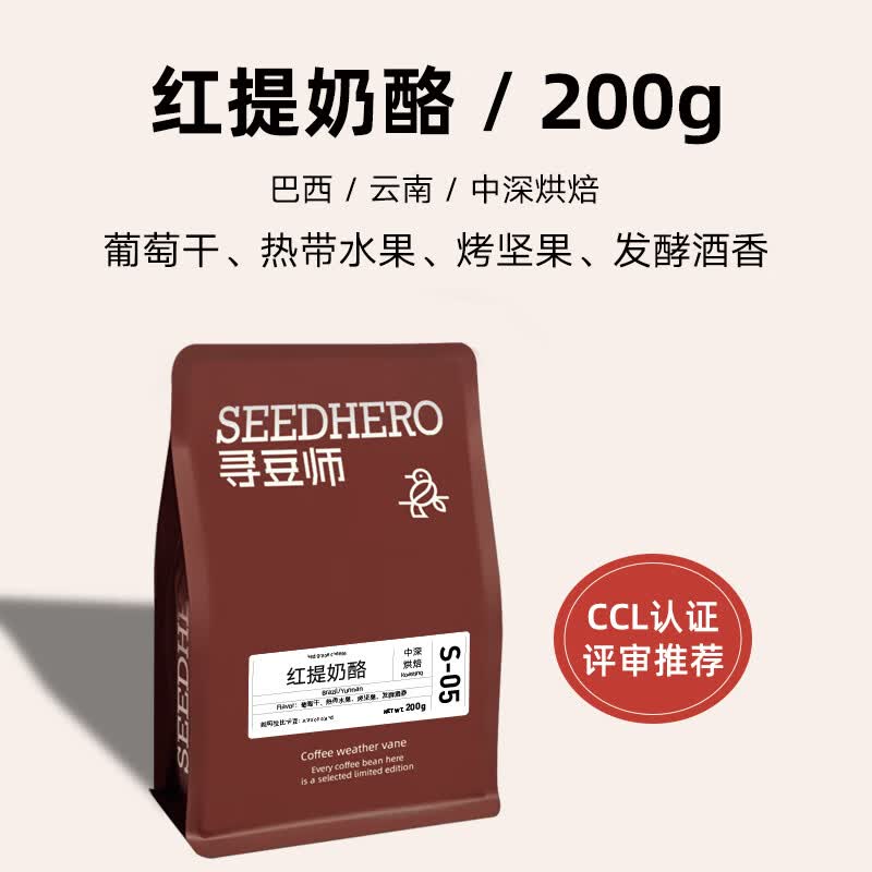 寻豆精品红提奶酪阿拉比卡意式拼配中深烘浓缩美式拿铁咖啡豆 中深烘焙 100g 细粉