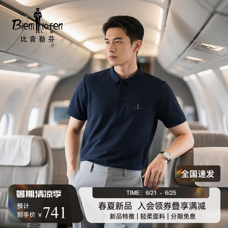 比音勒芬2025夏季新款男士上衣戶外休閑多色彈力翻領(lǐng)短袖polo衫通勤風(fēng)穿搭