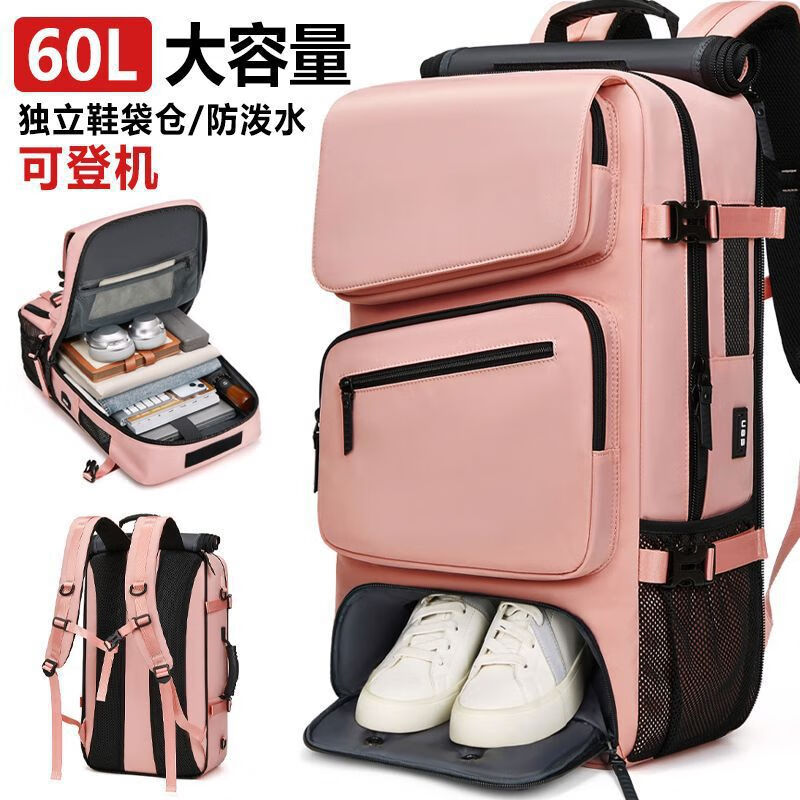 皇牧轻奢背包男2025新款出差双肩包轻便旅行包大容量户外登山包行李包 799粉色【60L】
