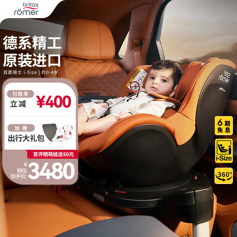 ʣBRITAXͯȫ0-4360תISOFIXӲӿ˫ʿPLUS i-Size-6Ƕ
