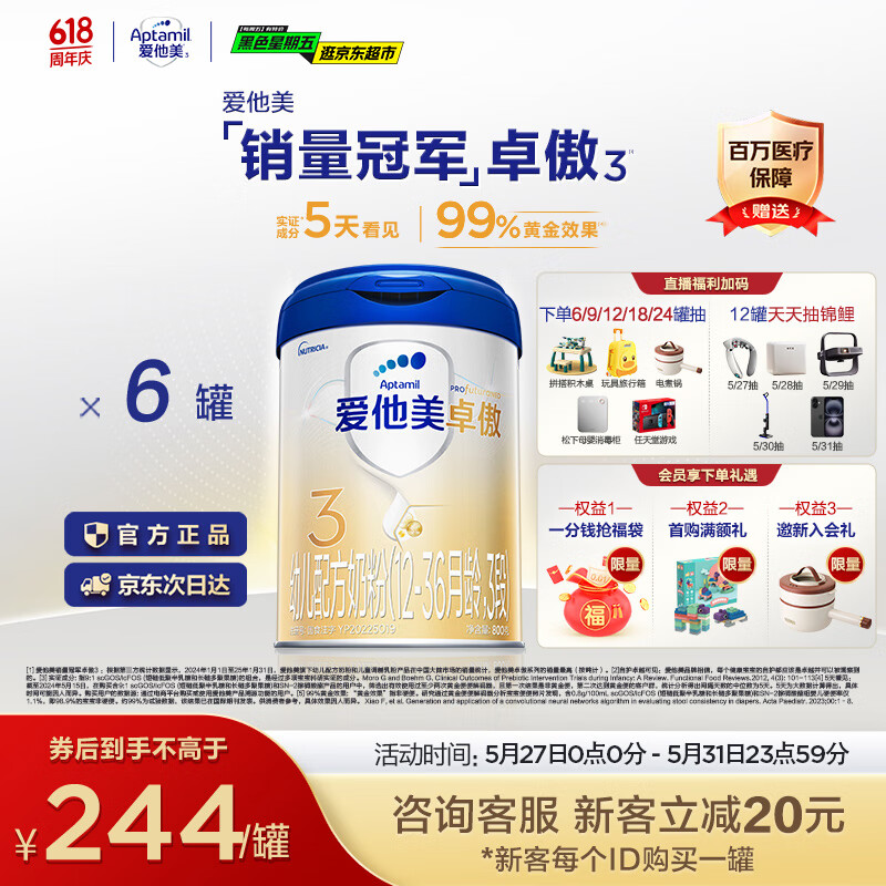 Aptamil/ ׿3800g Ӥ̷ ԭ׿¹ 61463.7Ԫ