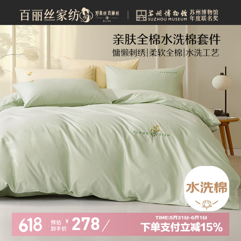 ����˿ˮ�Ǽҷĳ�Ʒ�����ļ��״���100%ȫ���ļ��״�Ʒ���״���˫���׼�1.8m��