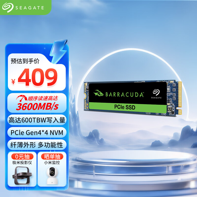 希捷（SEAGATE）1TB SSD固态硬盘 M.2接口(NVMe协议 PCIe4.0×4) 行业玩家专用TLC颗粒 希捷酷鱼PCle 4.0