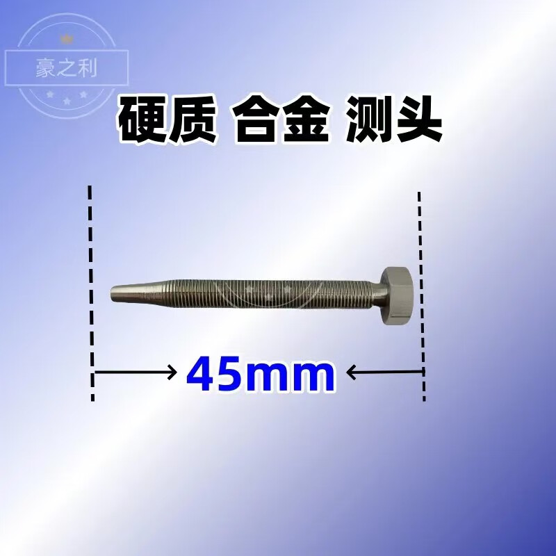M5x45mm外径螺纹测子精密量仪磨床配件机床测量配件 M5x45mm测子 1个