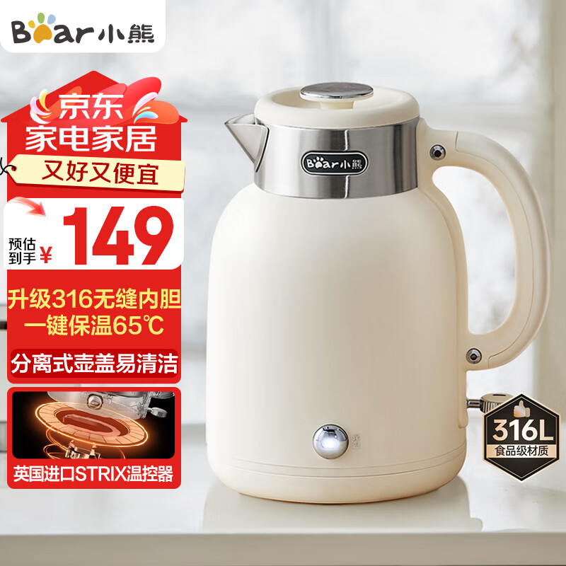 小熊（Bear）电水壶烧水壶电热水壶 恒温水壶双层防烫316不锈钢 智能断电 无缝内胆 ZDH-C15V7