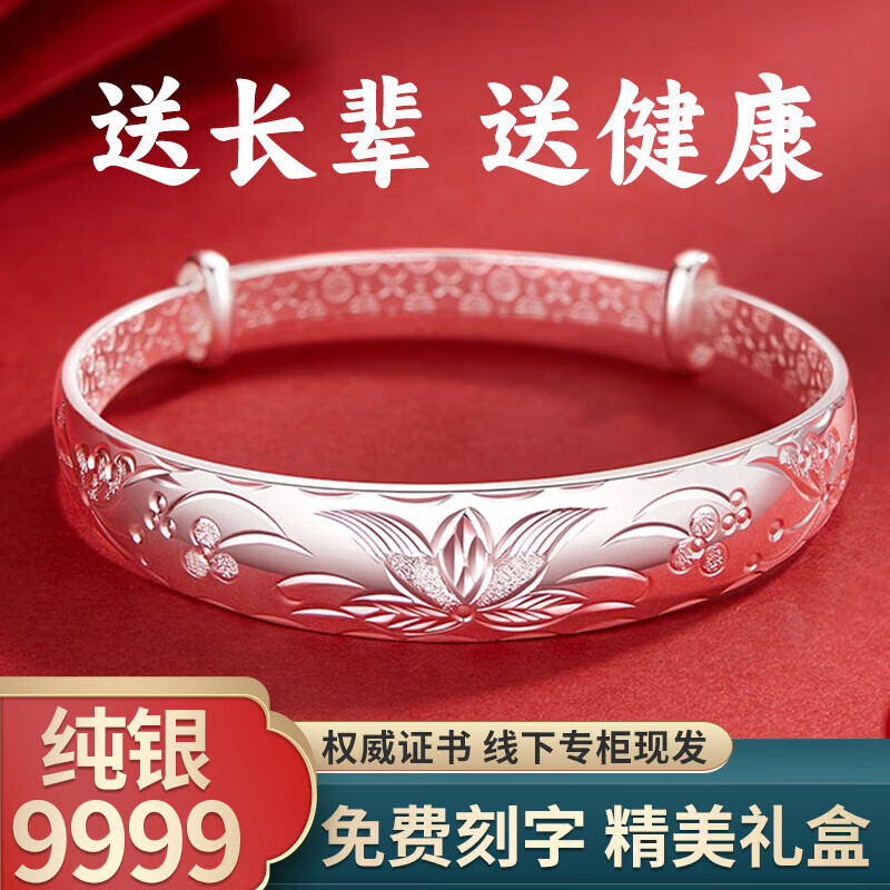妈妈款银手镯女繁花似锦9999足银实心银镯子送奶奶丈母娘 蓬莲心经古法25(证书+礼盒