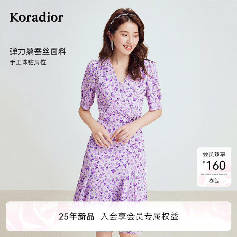 珂莱蒂尔【桑蚕丝】2025年秋季新款优雅碎花茶歇裙V领淑女连衣裙 中紫色 XL