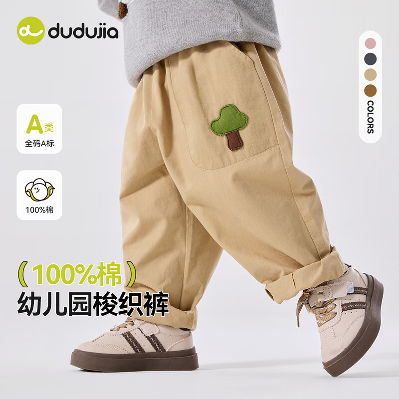 嘟嘟家宝宝裤子春春款儿童纯棉长裤春季男童卡通梭织裤女童休闲裤百搭潮 卡其色 100