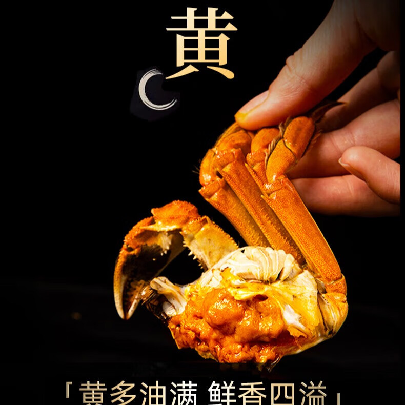 大闸蟹礼券