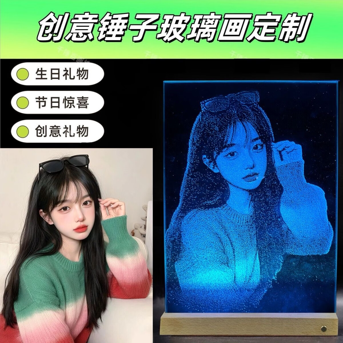 玻璃画像定制真人照片手工锤子画敲击非遗生日礼品挂画现代装饰画 A3 30×40cm七彩底座＋礼盒198元