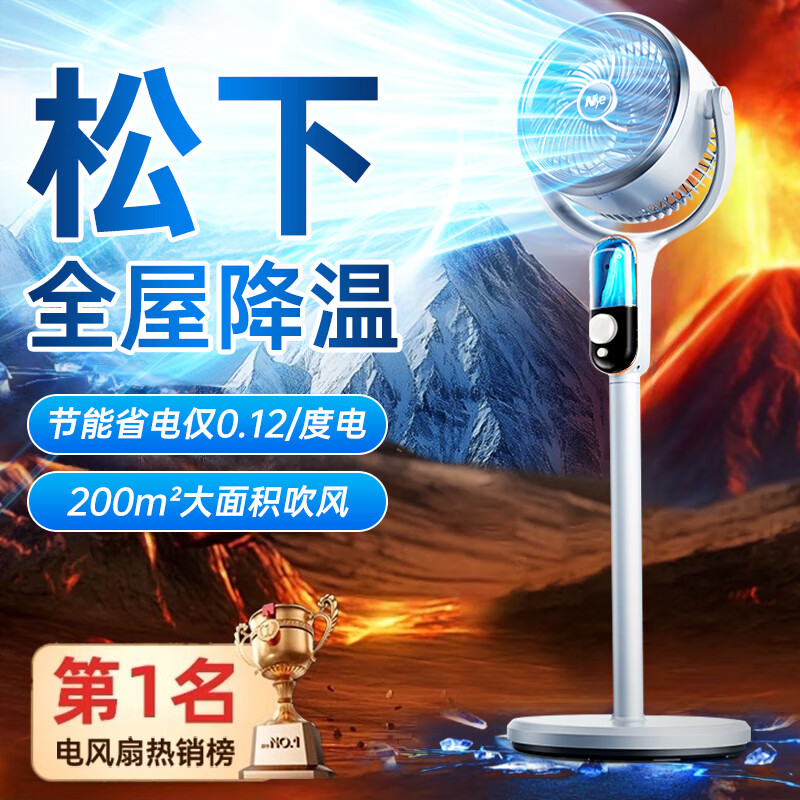 NIYEVN【400平加湿降温】电风扇空气循环扇超静音卧室超静音一级能效落地扇小型宿舍空调扇强力制冷 【机械款】小米白3档+20米大风+低噪静音