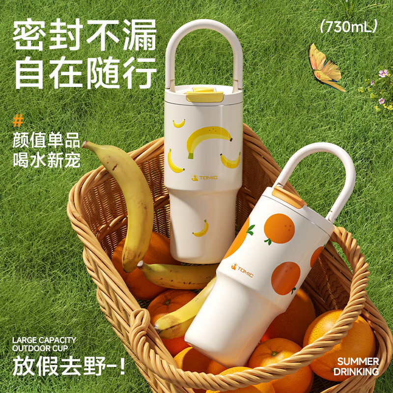 特美刻大容量保温杯冰霸吸管杯女生办公室保冷水杯高颜值 心想事橙【316L不锈钢内胆】