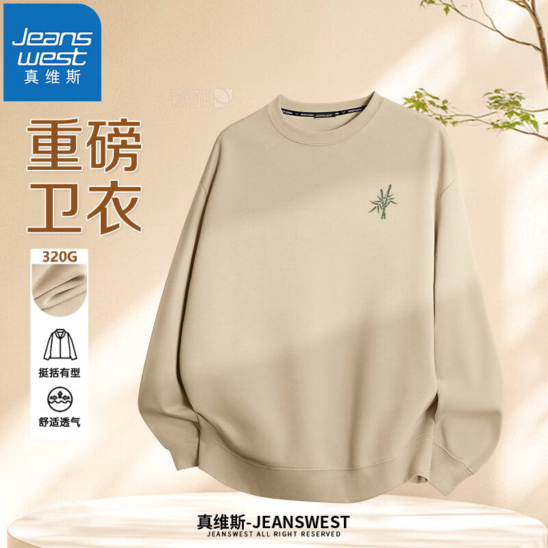 真维斯（JEANSWEST）卫衣男重磅圆领长袖套头上衣男女同款宽松潮牌纯色情侣休闲外套男 卡其（国风竹子X） M