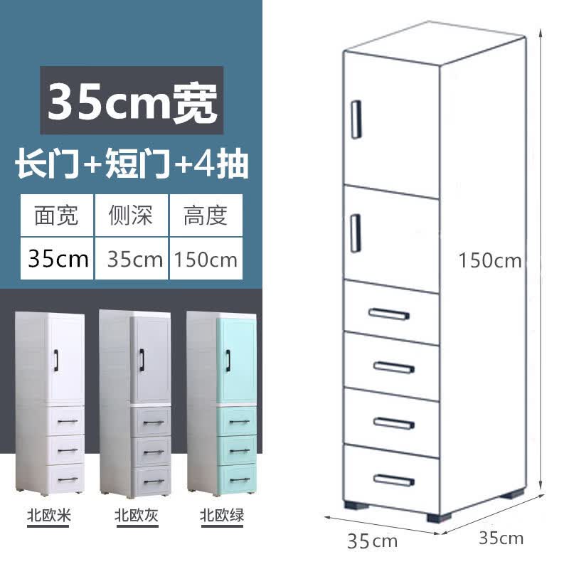 255CM夹缝收纳柜塑料床头柜开门抽屉式厨房整理柜卫生间储物柜 北欧白 25cm短门+1抽