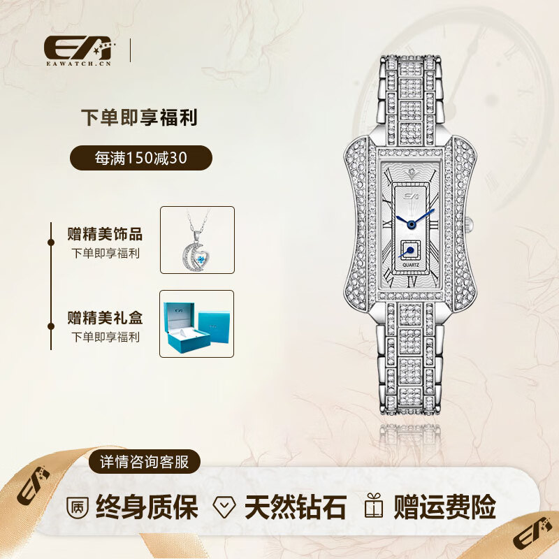 EA手表女钻石满天星防水气质钢带石英女表七夕情人节礼物送女友