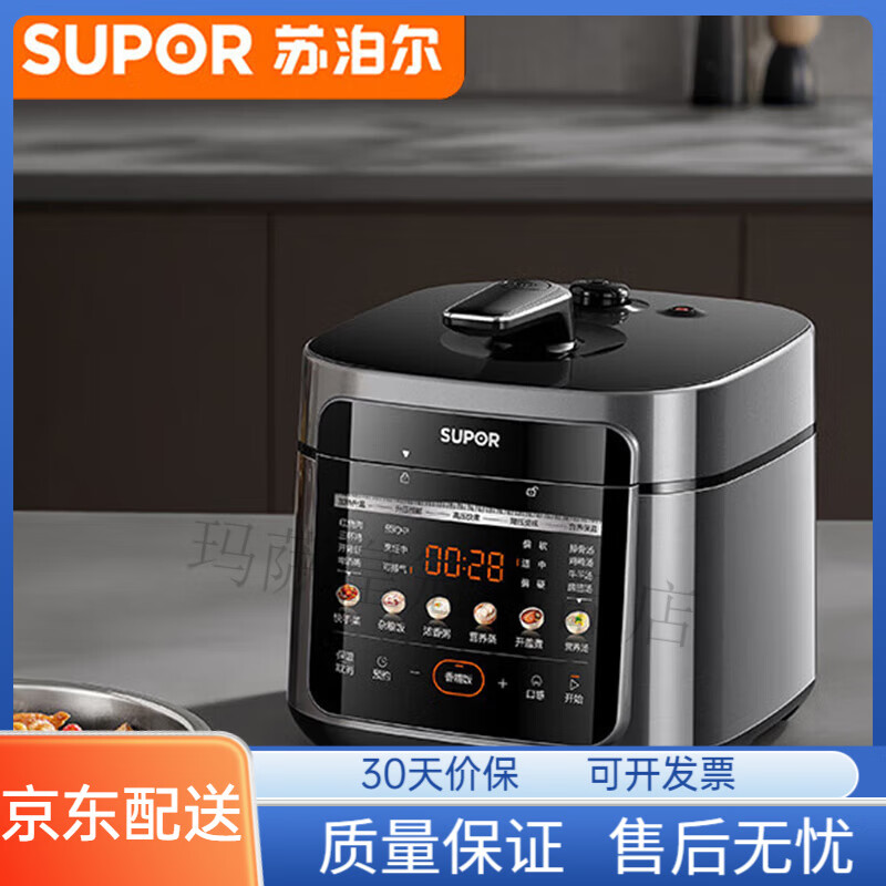 苏泊尔（SUPOR）0涂层鲜呼吸电压力锅5L双胆全自动智能预约 上蒸下煮4-6人SY-50FC5002电饭煲