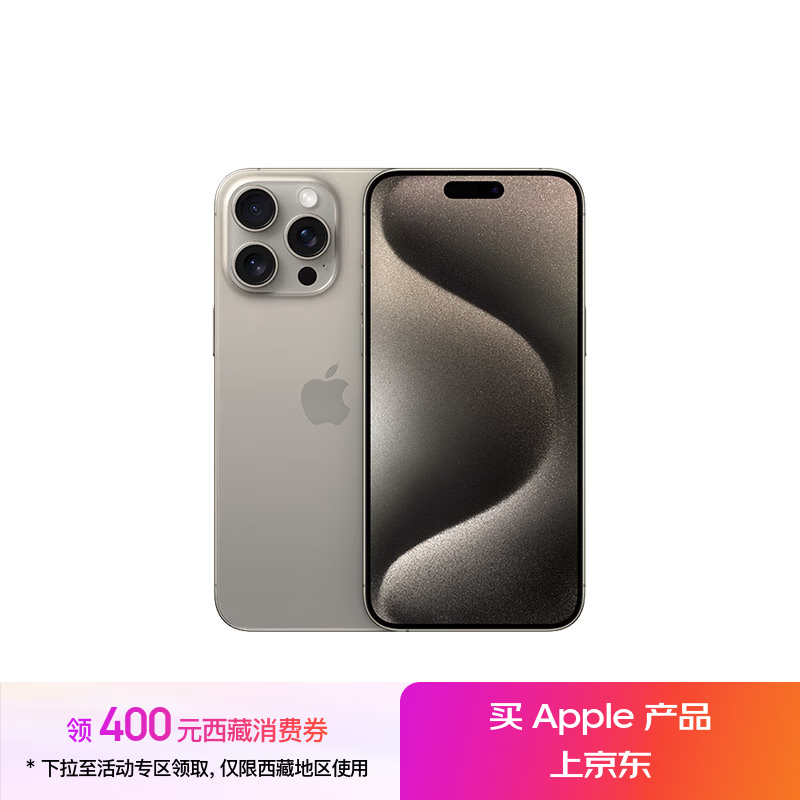 Apple/苹果 iPhone 15 Pro Max (A3108) 512GB 原色钛金属 支持移动联通电信5G 双卡双待手机