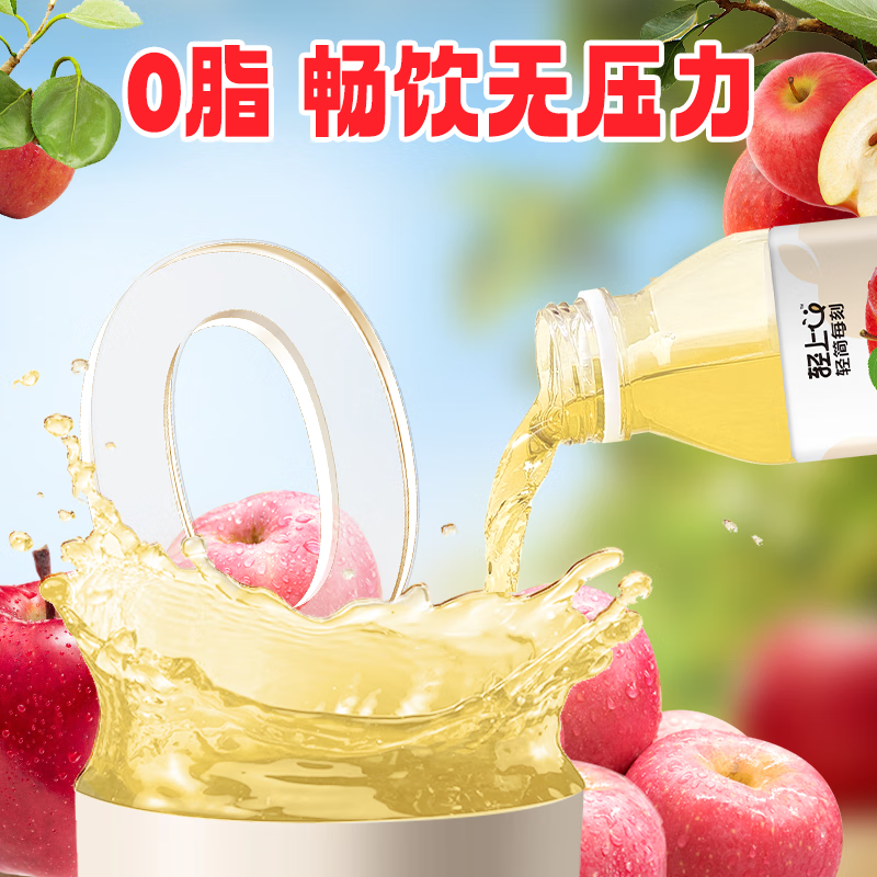 轻上苹果黄芪水免熬煮植物饮料即饮解腻果茶饮品整箱 苹果汁245ml*10瓶